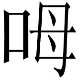 alt